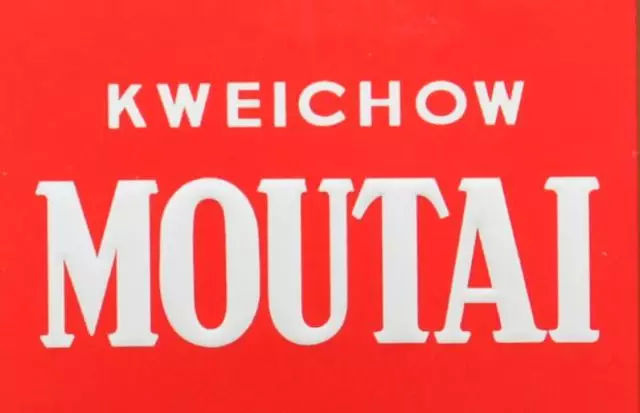 茅臺有機碼查詢網站_貴州茅臺查詢碼_茅臺碼查詢網站臺如何辨別真假