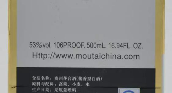 茅臺有機碼查詢網站_貴州茅臺查詢碼_茅臺碼查詢網站臺如何辨別真假