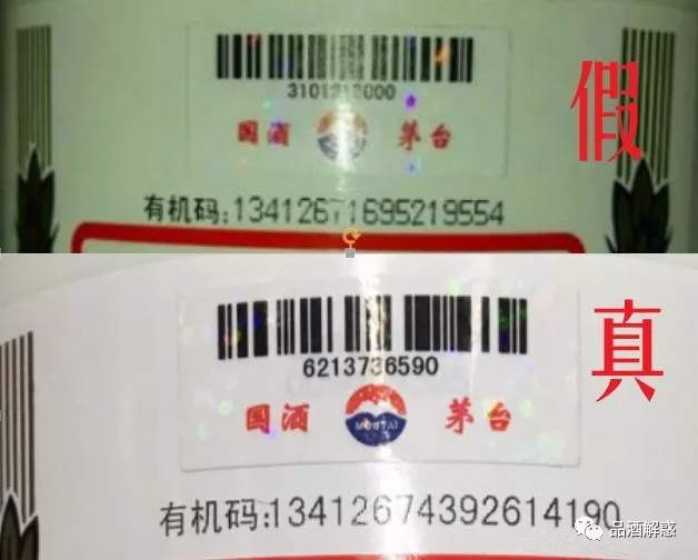 茅臺(tái)有機(jī)碼查詢(xún)網(wǎng)站_掃碼查茅臺(tái)酒真假序列號(hào)_茅臺(tái)酒查碼