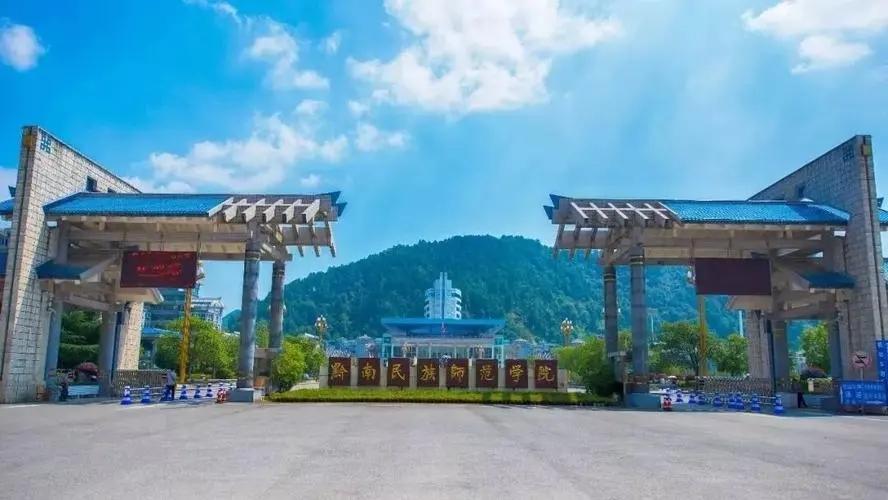 黔南民族師范學(xué)院校園風(fēng)光
