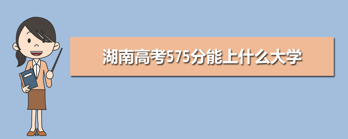 湖南省教育考試院官網登錄入口