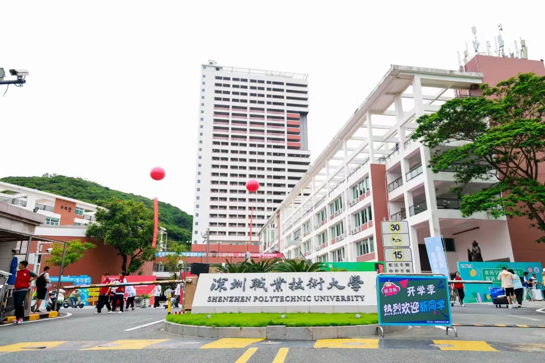 深圳大學專科生_深圳大學專科_深圳大學大專