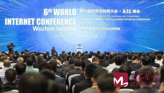 世界互聯網大會議題_首屆世界互聯網大會的主題_世界互聯網大會主題