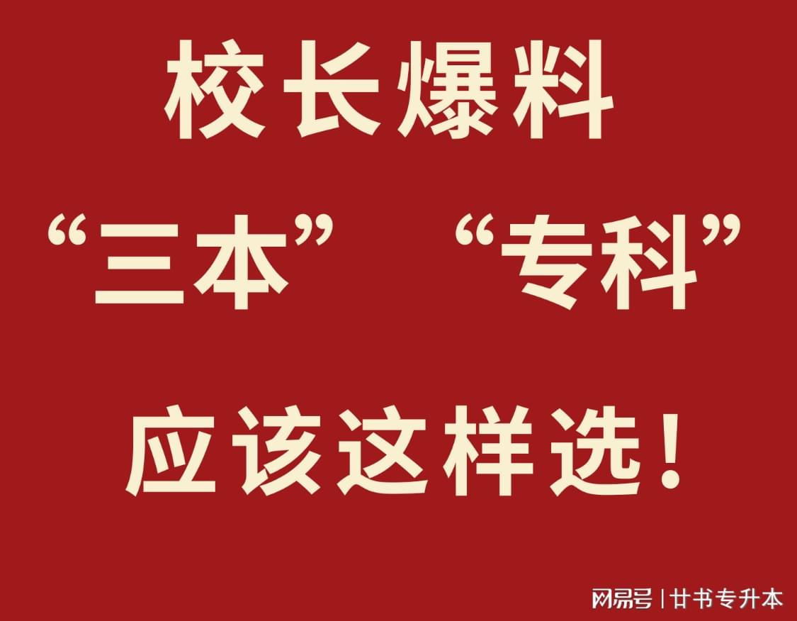好的本科院校_好本科學校_好的三本院校