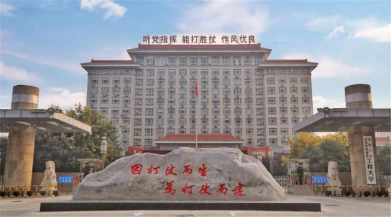 武警大學工程專業有哪些_武警工程大學專業_武警工程大學的專業