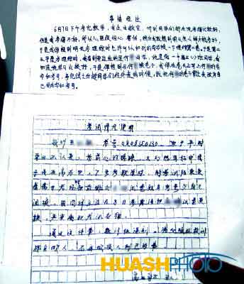 陜西驚爆高考試卷調包案三考生試卷被調包(組圖)