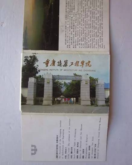 重慶建筑大學(xué)_重慶建筑大學(xué)錄取分?jǐn)?shù)線_重慶建筑工程學(xué)院