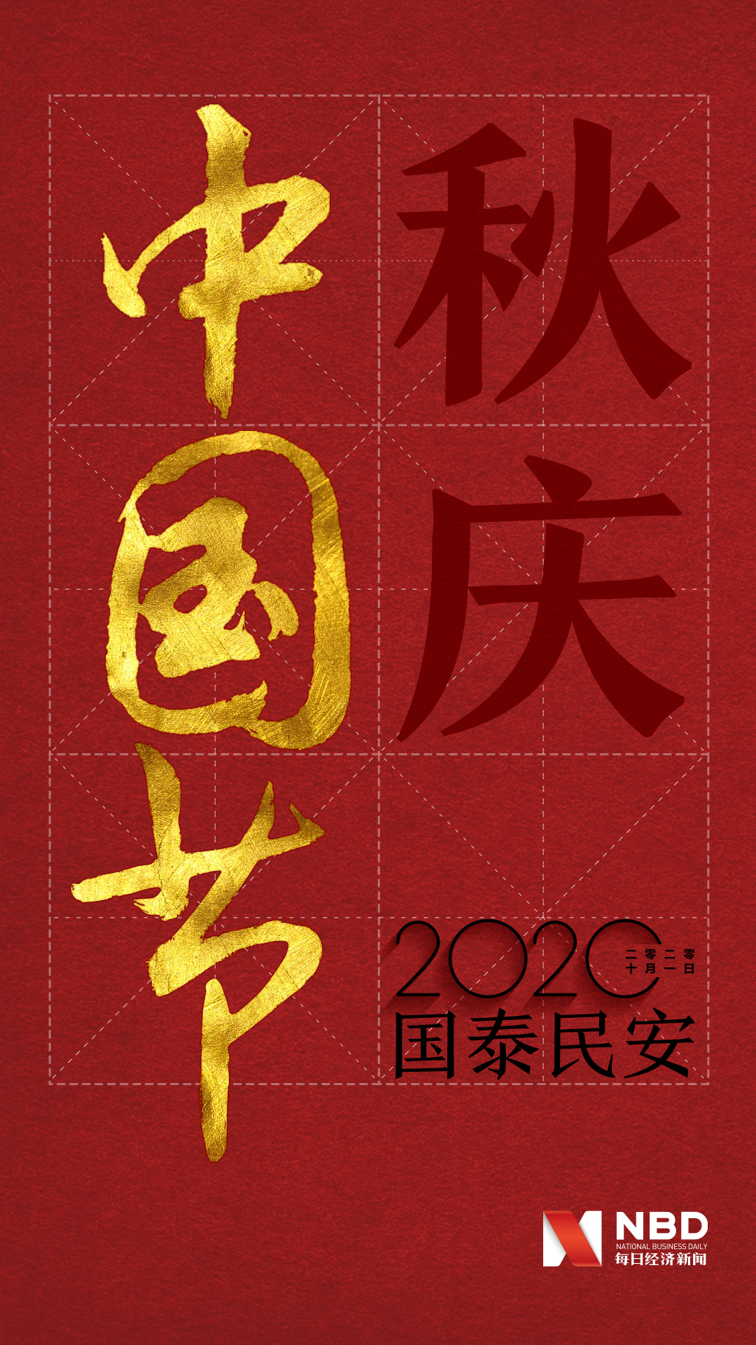 國慶中秋一天年假多少天_國慶中秋一天年假幾天_中秋與國慶同一天多少年一次