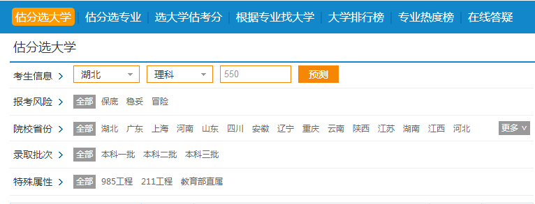 錄取分數(shù)線各省排名_2024年估分選大學(xué)系統(tǒng)錄取分數(shù)線(2024各省份錄取分數(shù)線及位次排名)_熱門省份錄取分數(shù)線
