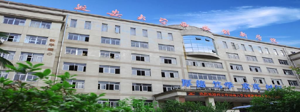 延安大學(xué)西安創(chuàng)新學(xué)院教務(wù)_延安大學(xué)西安創(chuàng)新學(xué)院教務(wù)_延安大學(xué)西安創(chuàng)新學(xué)院教務(wù)管理
