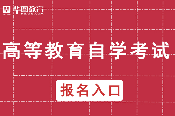 廣東省自學(xué)考試管理系統(tǒng)官網(wǎng)入口https://www.eeagd.edu.cn/selfec/