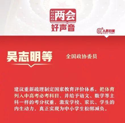 高考體育必考項_高考中的體育要考什么_建議體育為中高考必考科目