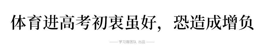 高考中的體育要考什么_建議體育為中高考必考科目_高考體育必考項
