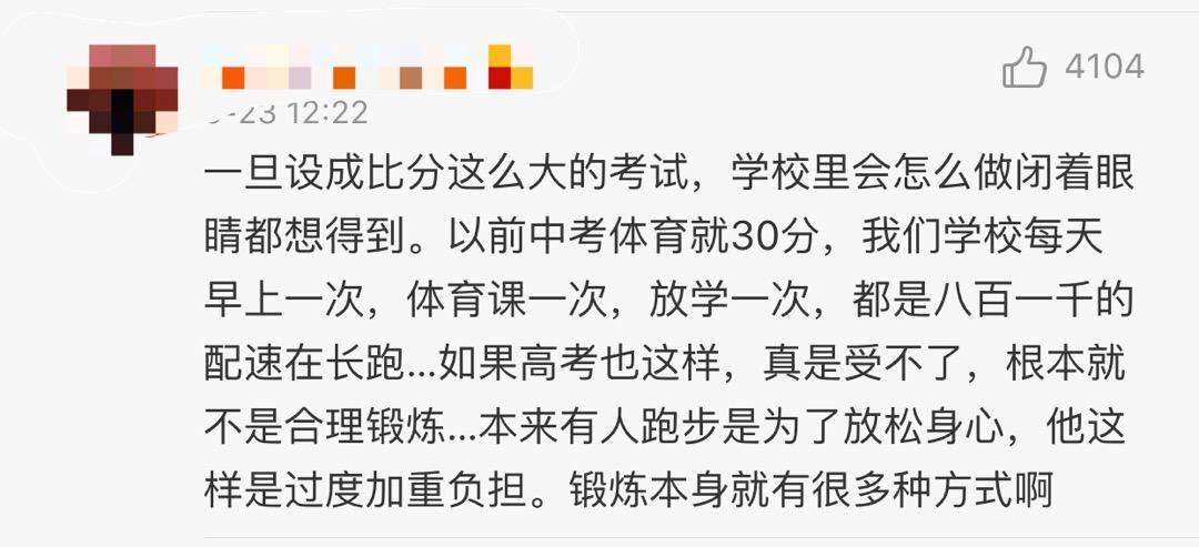 高考體育必考項_建議體育為中高考必考科目_高考中的體育要考什么