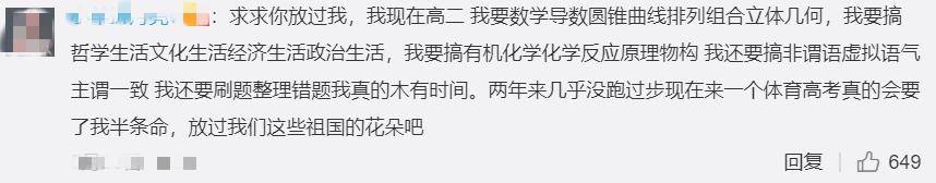 建議體育為中高考必考科目_高考體育必考項_高考中的體育要考什么