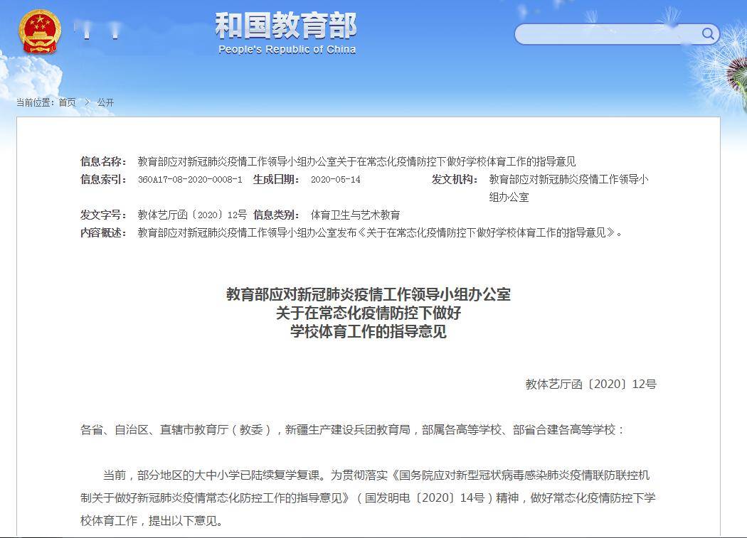 高考體育必考項_建議體育為中高考必考科目_高考中的體育要考什么