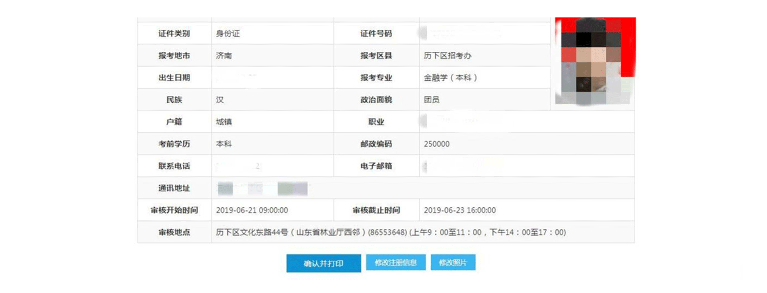 濟南官網自考網報名入口_濟南自考網官網_濟南自考招生考試院官網