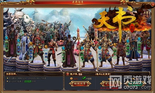 天書世界結義系統兄弟并肩逐鹿中原