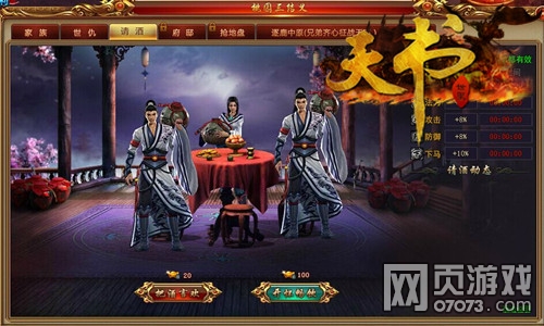 天書世界結義系統兄弟并肩逐鹿中原