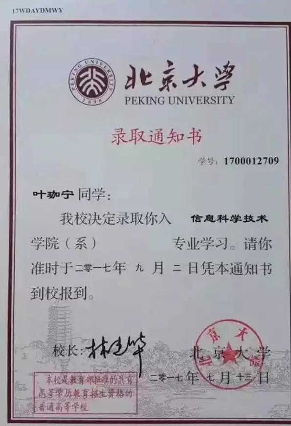 北大要降200分，清華降了50分，就為了錄取這兩人