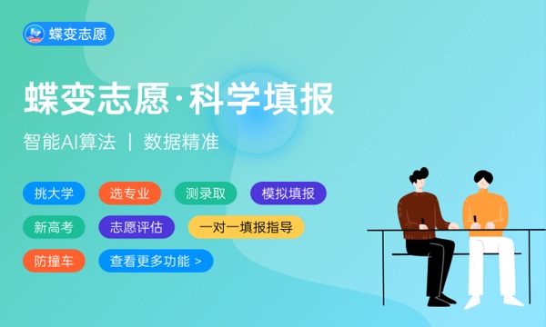 2024北京高考本科分數線 最低錄取控制線是多少