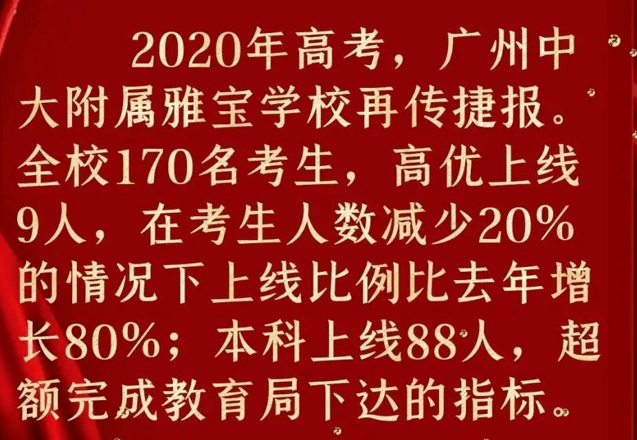 高中排名廣州排名榜_廣州高中排名_高中排名廣州第幾名
