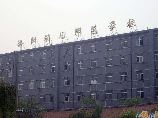 洛陽職業(yè)技術(shù)學(xué)院代碼_洛陽職業(yè)技術(shù)學(xué)院學(xué)院代碼_洛陽職業(yè)技術(shù)學(xué)院的代碼是多少