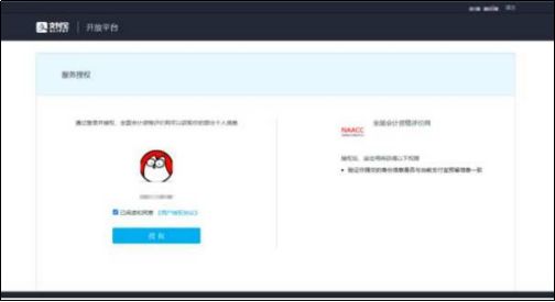 全國會計資格官網登錄_會計資格全國網查詢_全國會計資格網
