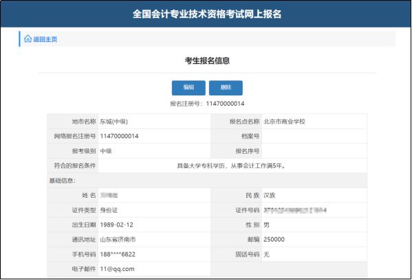 全國會計資格網_會計資格全國網查詢_全國會計資格官網登錄