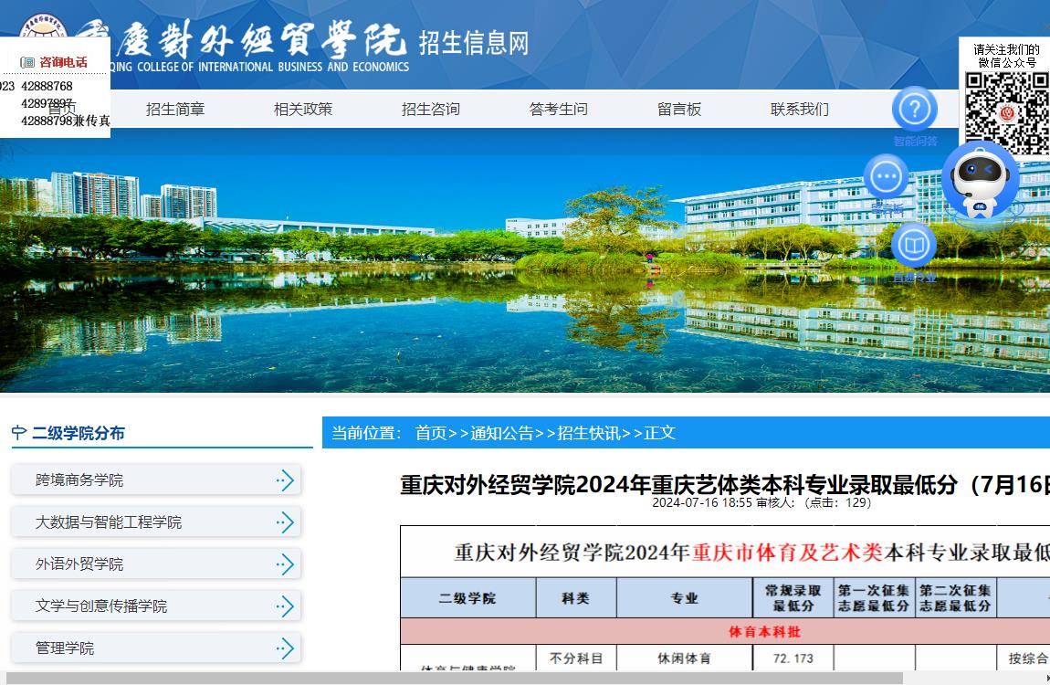 2024年廈門大學(xué)錄取分?jǐn)?shù)線（所有專業(yè)分?jǐn)?shù)線一覽表公布）_廈門錄取分?jǐn)?shù)線2021年_廈門入取分?jǐn)?shù)線