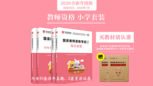 教師資格證一共多少錢_中國教育網(wǎng)教師資格證報名官網(wǎng)