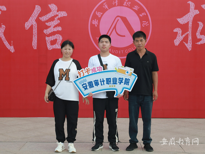 安徽審計職業學院迎新活動_安徽審計學院官網_2023級新生入學報道