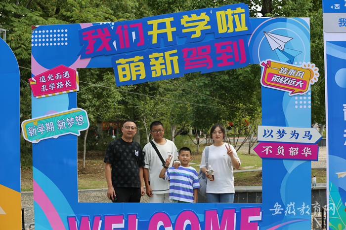 安徽審計學院官網_2023級新生入學報道_安徽審計職業學院迎新活動