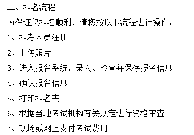 翻譯考試網_全國翻譯專業資格水平考試報名流程_2018年上半年翻譯資格考試報名時間