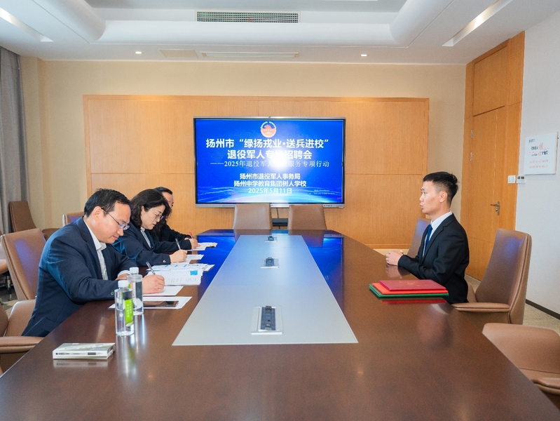 揚(yáng)州市退役軍人就業(yè)創(chuàng)業(yè)專場(chǎng)招聘會(huì)_揚(yáng)州樹人學(xué)校官網(wǎng)_樹人學(xué)校退役軍人就業(yè)機(jī)會(huì)