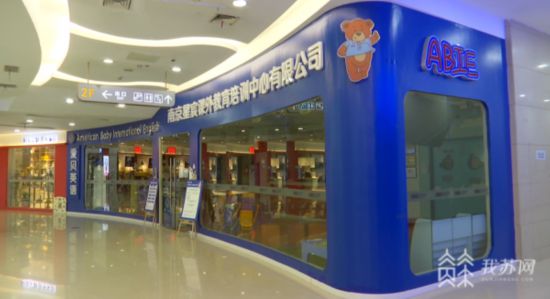 南京愛(ài)貝國(guó)際少兒英語(yǔ)停課_南京愛(ài)貝國(guó)際少兒英語(yǔ)法人失聯(lián)_南京培訓(xùn)機(jī)構(gòu)