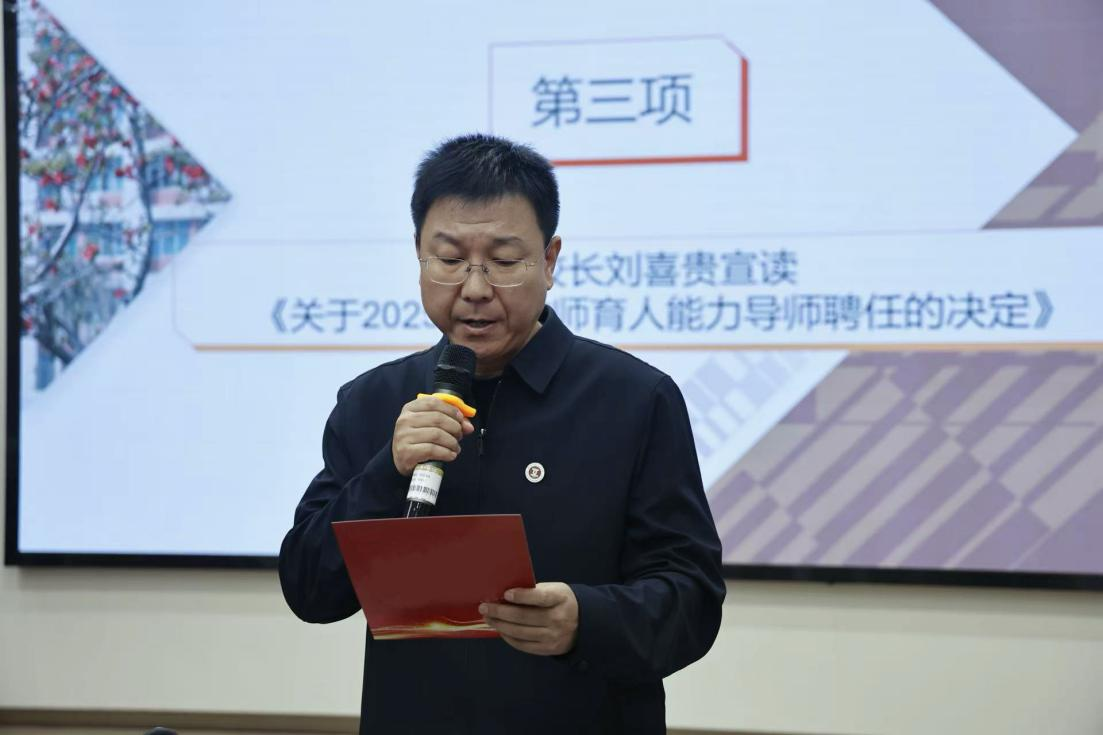 新入職教師育人能力培訓_2025年新教師導師聘任制度_教師技能培訓