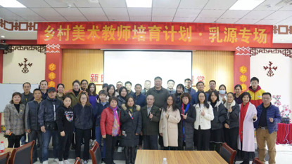 廣東省許欽松藝術基金會鄉村美術教師培育計劃_兒童美術培訓課程_鄉村美術教師培訓課程