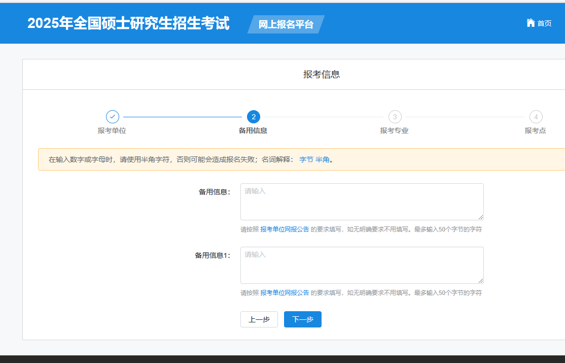 中國研究生招生信息網網上報名平臺時間_哈爾濱師范大學研究生院_研招網網上報名確認時間安排
