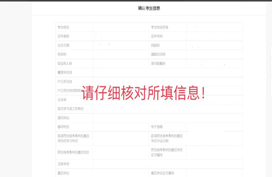 中國研究生招生信息網網上報名平臺時間_研招網網上報名確認時間安排_哈爾濱師范大學研究生院