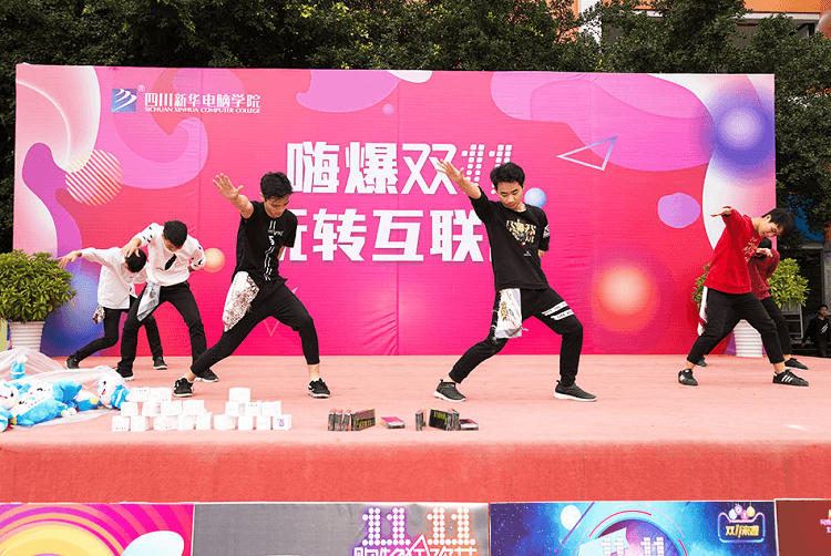 四川新華電腦學院舞蹈協會