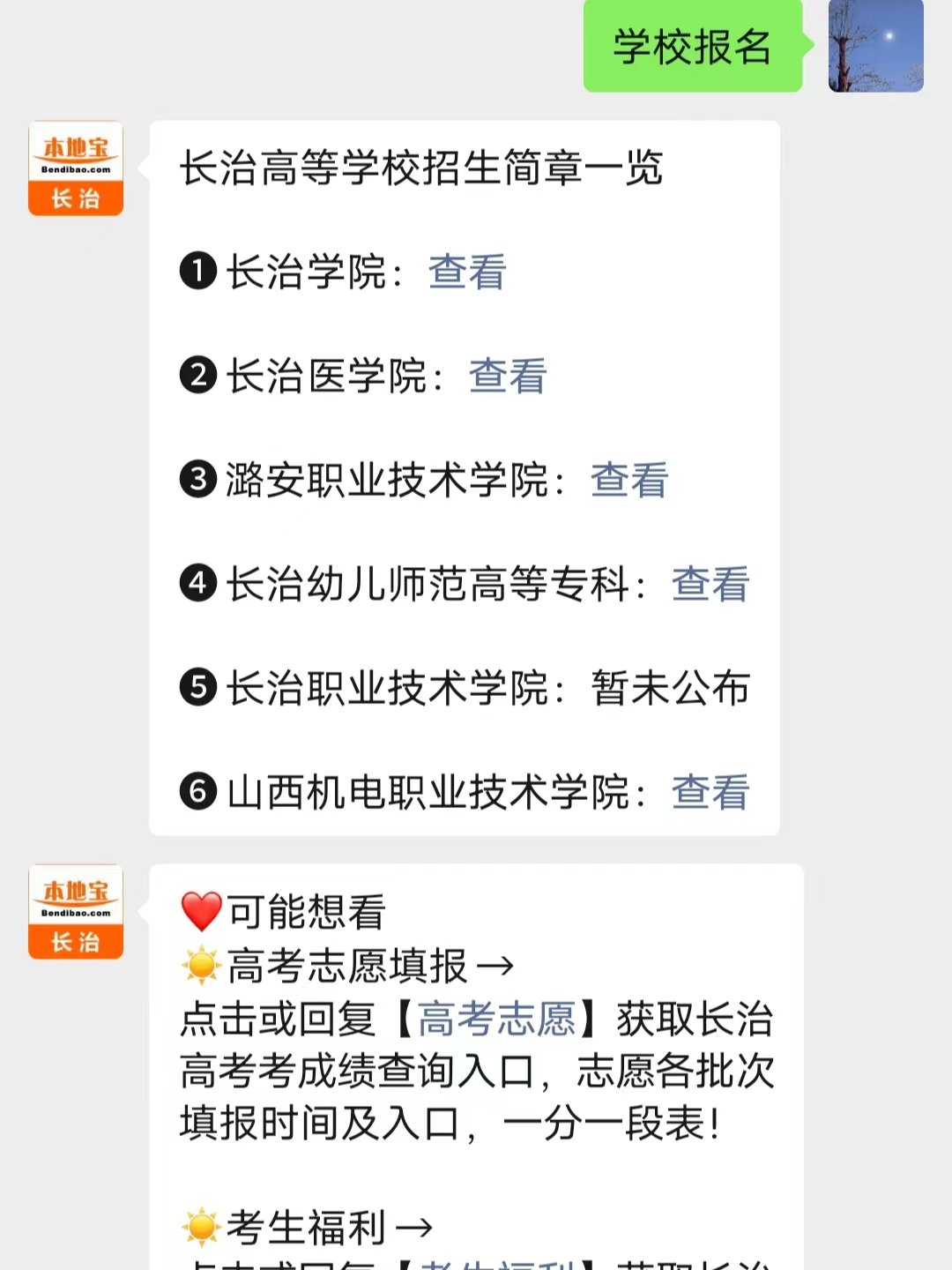 山西機(jī)電職業(yè)技術(shù)學(xué)院獎助政策_(dá)山西機(jī)電職業(yè)技術(shù)學(xué)院招生簡章_山西機(jī)電職業(yè)技術(shù)