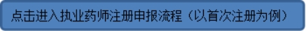 樣本執(zhí)業(yè)證書藥師能用嗎_執(zhí)業(yè)藥師證書樣本_執(zhí)業(yè)藥師的樣本