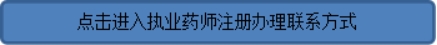 執(zhí)業(yè)藥師證書樣本_樣本執(zhí)業(yè)證書藥師能用嗎_執(zhí)業(yè)藥師的樣本