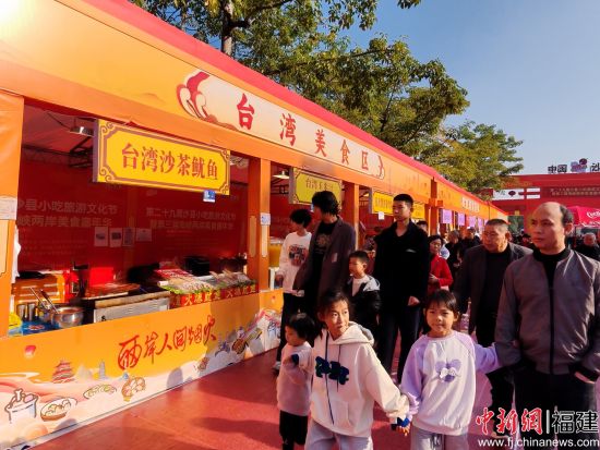 　　１２月６日，第二十九屆沙縣小吃旅游文化節，以及第三屆海峽兩岸美食嘉年華的開街儀式，在福建省三明市沙縣區啟動，圖中顯示臺島美食區迎來了眾多客流，照片由雷朝良拍攝。