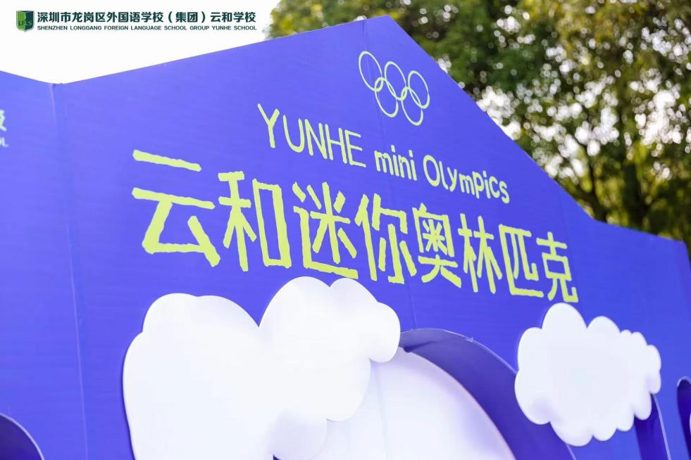 深圳幼兒園開學活動_深圳中小學開學典禮_小班開學寄語