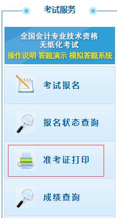 初級會計報考官網_江西初級會計報名入口_江西省會計人員綜合服務平臺