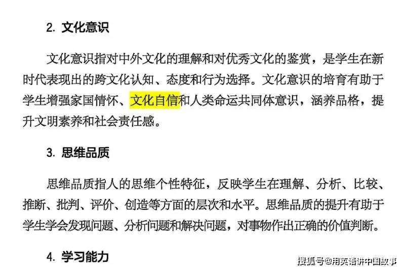 英語文化_普通高中英語課程標準修訂版_中小學課程方案和課程標準修訂版