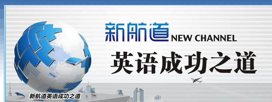 劍橋英語培訓_合肥新航道托福培訓_合肥新航道雅思培訓