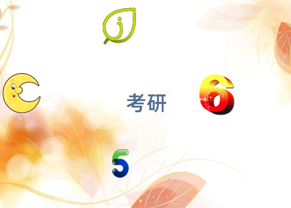 前十如皋心理學考研集訓營培訓班